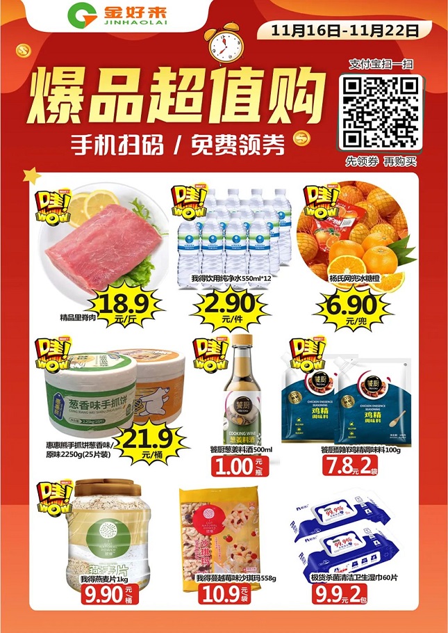 【金好來】支付寶掃碼購，點擊打開你的省錢秘笈?。?>
    </a>
   </div>
   <div   id=