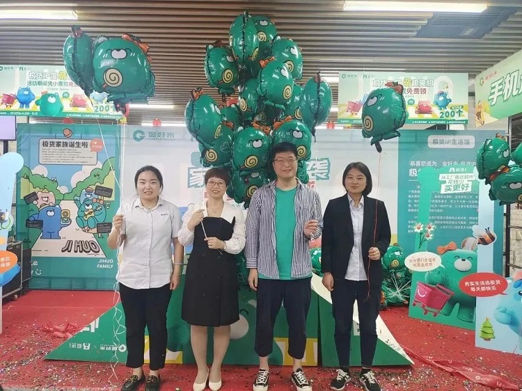 【金好來】極貨IP生活館亮相儀式圓滿舉行！