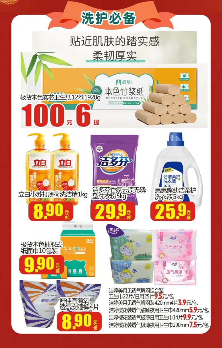 【金好來】雙十一提前購(gòu)，機(jī)不可失，趕緊下手！