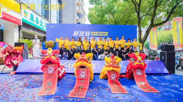 新佳宜進(jìn)軍湖北，咸寧15店齊開(kāi)！
