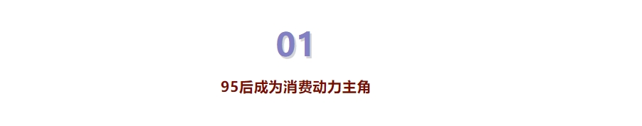 部分超市客單價增長40-80%，2025春節(jié)假期消費力變化的6個趨勢