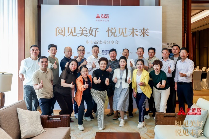 步步高董事長(zhǎng)王填：?jiǎn)T工心變，公司巨變